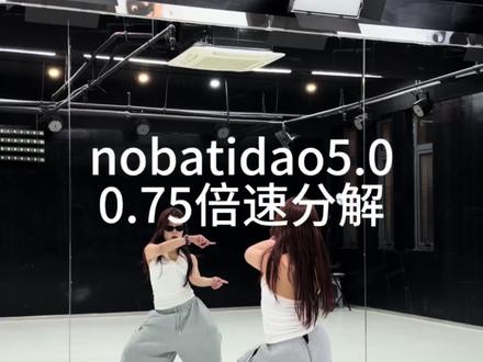终于用上了我的🕶️
#nobatidao #likejennie #NOBATIDAO舞蹈挑战 #巴西funk #Jennie版nobatidao