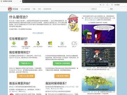 galgame制作教程第一期(补发):环境搭建 全网最详细的renpy教程#renpy #galgame #游戏制作教程