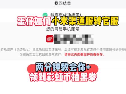 蛋仔派对:蛋仔游戏渠道服转官服!