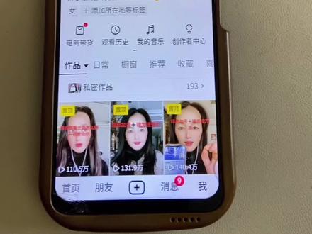 想让陌生人给你发不了私信?方法非常简单,我来教你。
打开抖音,点开右上角三条杠,点设置,找到更多功能,里面有个安全中心,再点安全中心,搜索《一键网暴》。
第一个陌生人不可以评论视频,这个不要打开,你们自己决定。
下面一个陌生人不可以私信,把它打开,陌生人就发不了私信,骚扰不了你,我这个设置是长期生效的。
还有下面,在他人粉丝列表公开出现,这个也打开。
你们平时看数据就知道,只有推荐页刷到你的才算给你做流量。
像互关互赞、互相点赞评论的,都不算真正的流量。
是不是很简单?学会了没有?快去设置一下吧!##抖音隐私设置 #关闭陌生人私信 #防骚扰设置 #抖音使用技巧 #抖音新手教程