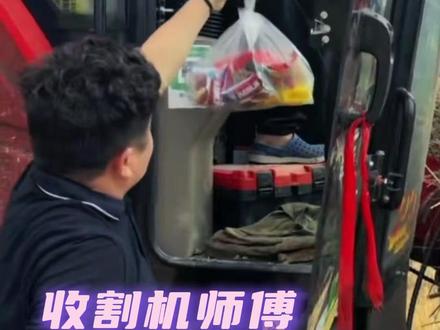 河南人绝不会让任何一个收割机师傅,饿着肚子离开#收割机师傅到河南就像到了奶奶家 #河南人不会让任何收割机师傅挨饿 #花式投喂 #老乡对收割机师傅的暖心投喂