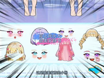 酷美安静书##真让我头大 ##抖音小游戏