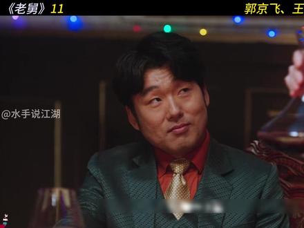 赵海龙跳河自尽,刘野从机械厂下岗 #电视剧老舅 #郭京飞 #因为一个片段看了整部剧 #我在抖音追剧 #剧情