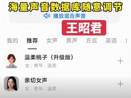 《月白精选》豆包改声线教程#曼波 #声线#豆包调音#豆包音色#人类对豆包的开发不足百分之一#原神 #豆包 #ai给豆包换上杨玉环的音色#杨玉环 #人类对豆包的开发不足百分之一 #王者荣耀 #豆包 #豆包调音 豆包调音在哪设置?豆包调音教程, 豆包调音色教程,豆包调音色怎么调?