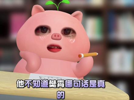 #樊霄 #游书朗 #云旗 #郝熠然 #52 我想应该不只是身体的本能反应,也是他的心被重新捂热。