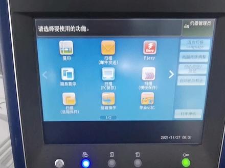 施乐V80 V180 2100 3100 J75 C75 9070 7780 560 6500 7500 7550 3370 5570 3371 5571 PC保存通用设置方法