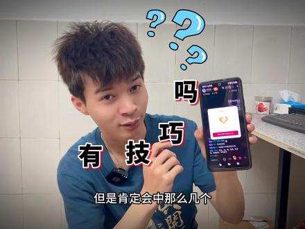 很多人问我参与福袋做兼职,参与方法与技巧,看完视频就知道了 #参与福袋中奖技巧 #阿军世界 #经验分享