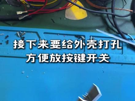 凤凰传奇应援棒实现单色变多色,素质-1快乐加999#凤凰传奇 #凤凰传奇应援棒 #凤凰传奇荧光棒 #荧光棒改造 #应援棒