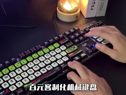 百元客制化机械键盘大揭秘 狼蛛F2068Pro机械键盘,全键无冲、热插拔等亮点,颜值性能兼备。#智能装备在抖音 #狼蛛f2068pro全家桶 #键鼠套装 #键盘 #游戏鼠标