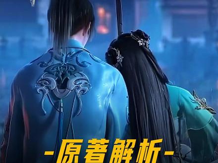 为什么说二次化凡里最感人的不是王林与王平二人父子情深的故事,而是王平与一位平凡女子的爱情故事?#充能计划#我在抖音看动漫#动漫编年史#仙逆