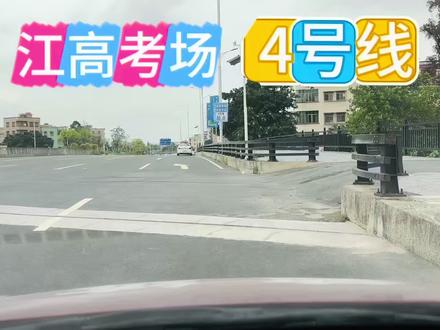 江高考场 科目三 4号线 科目三模拟考试细节#科目三#科目三考试#江高考场科目三 #江高考场科目三4号线 #致友驾校
