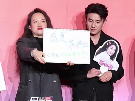 #郭宇欣 如此真诚的小女孩,人没到#当红派对 ,但素给大家写了一段话🥹