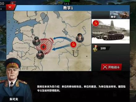 世界征服者4教程01