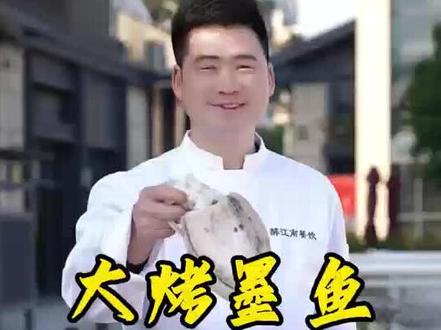 墨鱼也叫乌贼,台州的大烤墨鱼是年夜饭桌上的经典冷盘硬菜,红亮油润还寓意年年有余!#台州美食#大烤目鱼 #台州海鲜 #醉江南餐饮