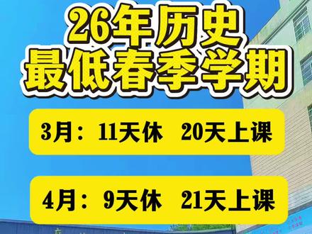 #最短学期来啦#广信中学#公办初中#中考倒计时加油