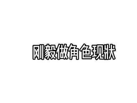 有点怀疑画师和建模师吵架了~⦁֊⦁꧞