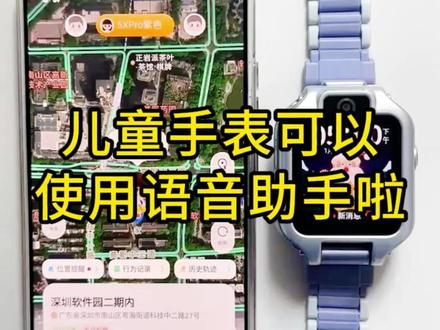 华为儿童手表5xpro怎么使用语音助手#华为儿童手表 #华为儿童手表5xpro #华为 #华为新春礼 #一马当先年年有为