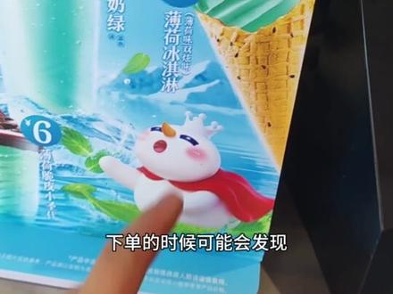 薄荷系列新品上新。
#蜜雪冰城 #dou上热门 #记录真实生活 #vlog十亿流量扶持计划 @DOU+小助手 @DOU+上热门 @抖音小助手 #薄荷奶绿