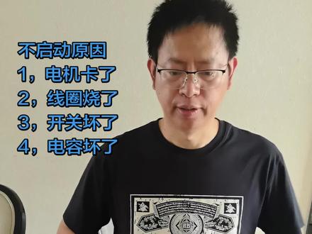 水泵不启动的解决步骤 水泵不启动,确定是开关问题,就可以联系我,保证解决你的问题。#不启动 #增压泵维修 #自吸泵维修