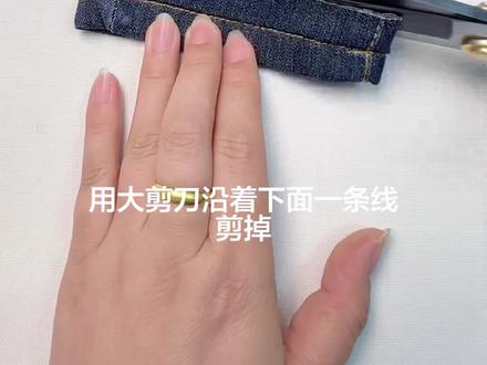 裤子太长不要花钱改了,自己在家也能改 #裤子长改短#手工改裤脚#原边牛仔裤裤脚改造教程 #针线小妙招