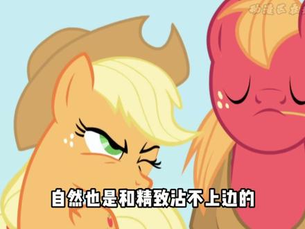 【小马宝莉】千里之行始于足下!M6哪个小马的蹄子最精致? #动漫推荐 #小马宝莉 #小马宝莉紫悦 #抖音精选
