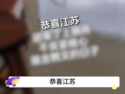 江苏迎来了,上厕所不夹紧核心就会劈叉的日子了。#江苏 #潮湿 #梅雨季 #江南