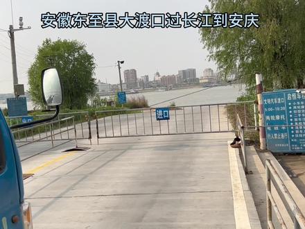 第一次开车旅行横渡长江,这是一个什么样的体验#轮渡过江 #房车旅行 #库存视频 #长江 #粉丝一千万