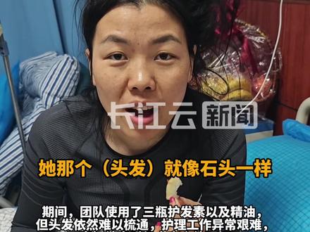 “冷美人”退赛后开启首场直播,病房内洗头引十多万网友围观#冷美人 #洗头发 #荒野求生 #直播