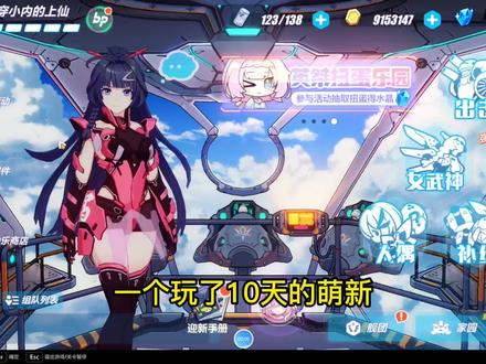 玩了10天的萌新能不能1万水毕业爱莉希雅?#崩坏3 #抽卡日常 #爱莉希雅 #米哈游