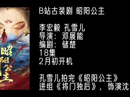 影视资讯快报 周杰伦歌改剧,《大汉赋》邓超/吴磊,胡歌《张居正》9月开,《这一秒过火》暂定3月,《原地逃离》孙俪/李庚希,《昭阳公主》孔雪儿,《独身女人》暂定Q1,有你想看的吗#电视剧 #新剧 #新剧来袭 #影视 #影视资讯