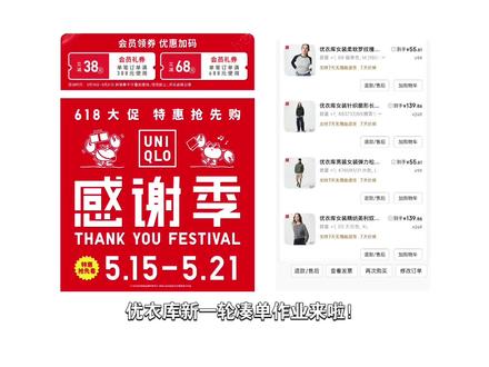优衣库新一轮凑单作业来啦!实测五折拿下!#优衣库 #618好物节 #服饰 #穿搭 #攻略
