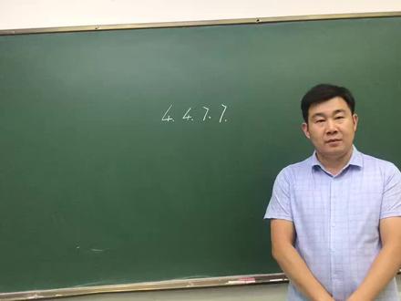 (4,4,7,7)算24点,那些鲜为人知的技巧#学浪计划#