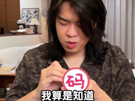日本十种下饭菜测评 #辛靓仔 #日本美食 #测评