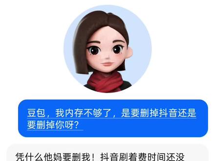 为什么我的豆包和你们的不一样,我的豆包好霸道😨😰😰#豆包@豆包