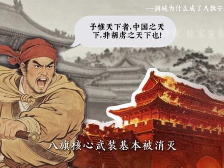 曾经遍布各地的满城 是如何成为建造者的坟墓呢? #历史#历史故事#恋爱#历史知多少#科普