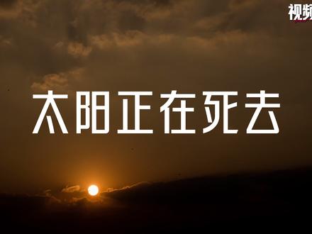 原著9.1分!《挽救计划》为何封神?年度最治愈科幻深度解读 #视频播客扶持计划 #抖来聊聊 #文脉里的中国 #挽救计划 #科幻