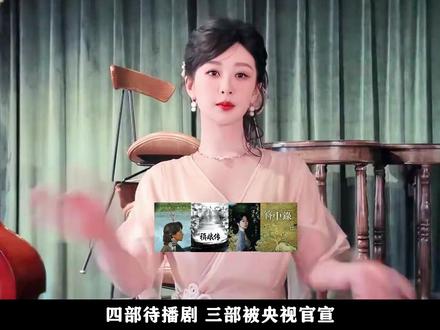 做杨紫的剧粉简直不要太幸福!#杨紫 #生命树 #生命树杨紫守护高原绝境 #祯娘传 #玉兰花开君再来