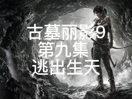 逃出升天 山中寺庙(2)