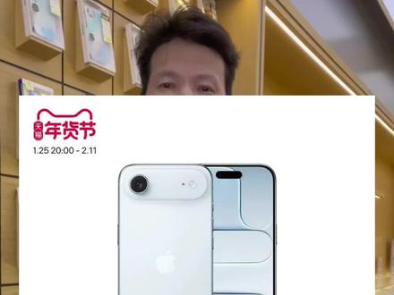 没有国补的地区,怎么买5499的iPhone 17 Air?
以旧换新
#手机数码 #一般人不告诉他 #手机