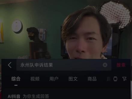 永州VS娄底这一场淘汰赛,还不明显吗,专业的分析和解读了是存在越位还有角球开出根本没有冲撞门将。而是娄底队29号自己球员顶进去的,那这一粒进球是有效的 永州队向组委会申诉成功,主裁判和第一助理裁判均被处罚,所以说啊,就连省级平民的联赛水分都这样,那么可想而知中超 ,中甲,甚至国足?中国足球 悲哀呀 #湘超 #永州队