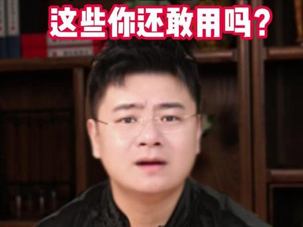 专坑排行榜,这些你都用过吗?? #热点 #护肤分享