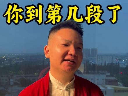 瑜伽9段 你到第几段了? 不同年龄练瑜伽,练的真的不是一回事。 练体态,练呼吸,练情绪、关系和生活的节奏。 瑜伽9段,你练到第几段了?评论区说说。#瑜伽 #元来说瑜伽 #抗衰 #年龄