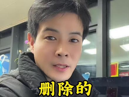 聊天记录删除后到底能不能恢复#我的日常工作 #实话实说 #数据恢复#苹果手机 #安卓手机