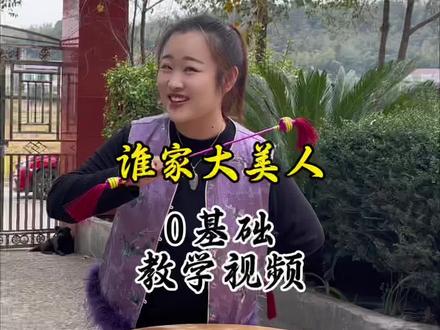 谁家大美人 就算你是0基础也能跟我学会花漾鼓。#花漾鼓 #民间艺术传承 #我们一起来学鼓