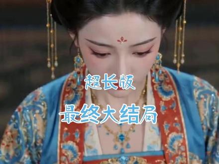 嫡女沉冤:执兰踏宫阙 #嫡女沉冤执兰踏宫阙
#嫡女沉冤执兰踏宫阙后续
#嫡女沉冤执兰踏宫阙短剧
嫡女沉冤执兰踏宫阙短剧
嫡女沉冤执兰踏宫阙后续剧情
嫡女沉冤执兰踏宫阙女主
嫡女沉冤执兰踏宫阙男主
嫡女沉冤执兰踏宫阙短剧后续
嫡女沉冤执兰踏宫阙剧情介绍
嫡女沉冤执兰踏宫阙短剧剧情
嫡女沉冤执兰踏宫阙片段
嫡女沉冤执兰踏宫阙剧情简介
嫡女沉冤执兰踏宫阙演员表
嫡女沉冤执兰踏宫阙女主扮演者
嫡女沉冤执兰踏宫阙男主扮演者
嫡女沉冤执兰踏宫阙剧情介绍
嫡女沉冤执兰踏宫阙精彩后续
嫡女沉冤执兰踏宫阙精彩片段
嫡女沉冤执兰踏宫阙后续短剧情
嫡女沉冤执兰踏宫阙短剧后续剧情
嫡女沉冤执兰踏宫阙短剧
嫡女沉冤执兰踏宫阙短剧剧情
精彩后续大结局完整版,全程高能让人看了根本停不下来!!