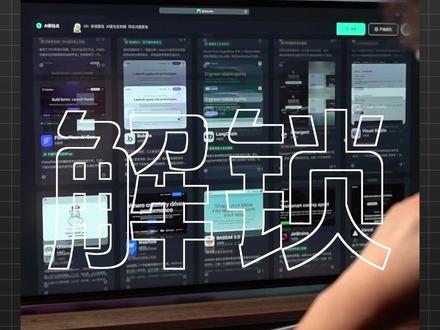 设计师狂喜!国际版剪映新出无限画布功能 #剪映 #AI星踪岛 #人工智能 #AI剪辑 #视频剪辑