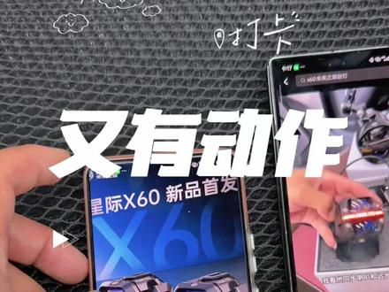 今年动作好多,517我要骑 出发在摩旅路上需要灯为你照亮,懂你哦#未来之眼 #星际X60 #九号电动 #九号M3 #极核AE4