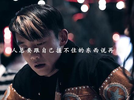 “真诚不是必杀技,互相喜欢才是”#匆匆那年 #爱情 #电影 #郑凯