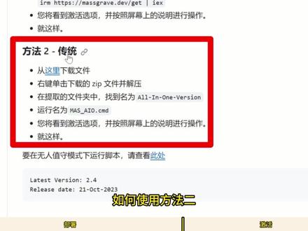 所有windows和各种office版本激活,还有一个office的保姆试安装教程#激活office #激活windows #office安装