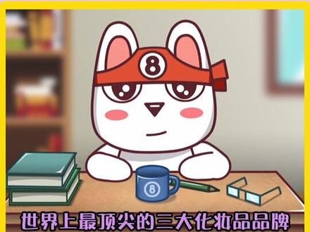 这三大顶尖化妆品牌,一个比一个知名度高,看完好想拥有一个@知识锤 @发兔报道 @发兔冷知识